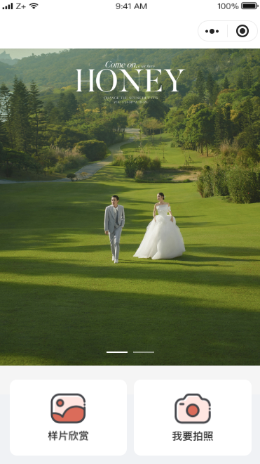 网红摄影馆小程序